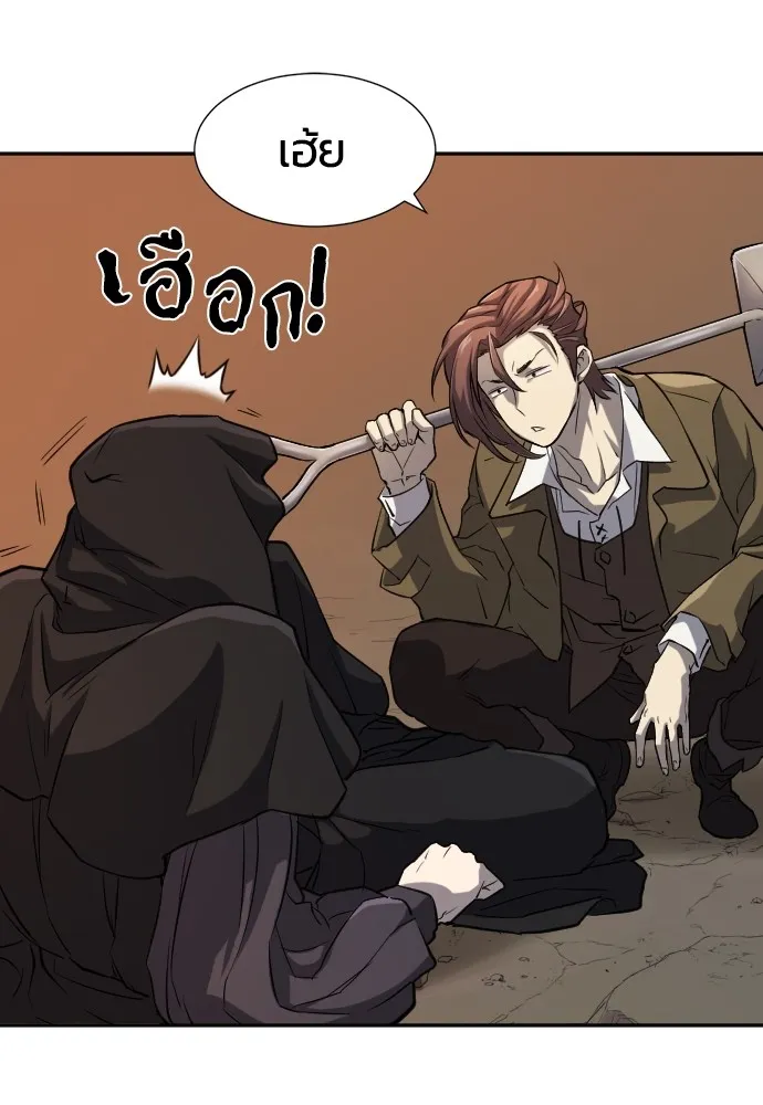 ยอดสถาปนิกผู้พิทักษ์อาณาจักร ตอนที่ 16 รูปที่ 5