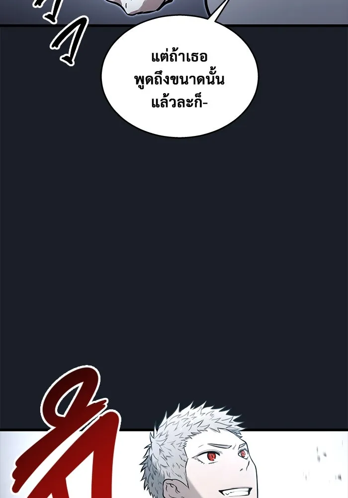 อูเร็ค มาซิโน่ ตอนที่ 8 วิญญาณ รูปที่ 11