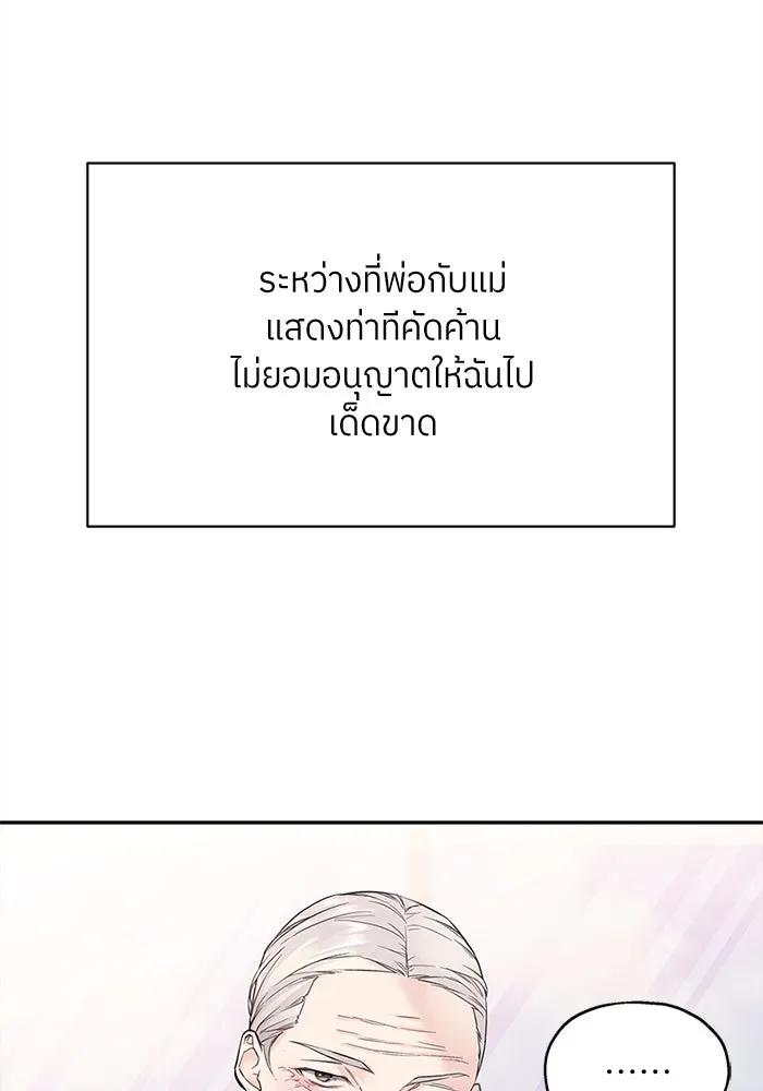 สลับรัก สลับชะตา ตอนที่ 10 รูปที่ 37