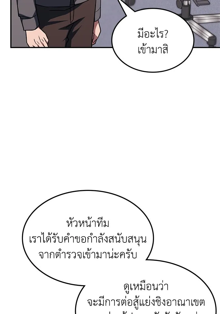 ฮีลเลอร์ตัวพ่อขอฟาดเรียบ ตอนที่ 5 รูปที่ 31