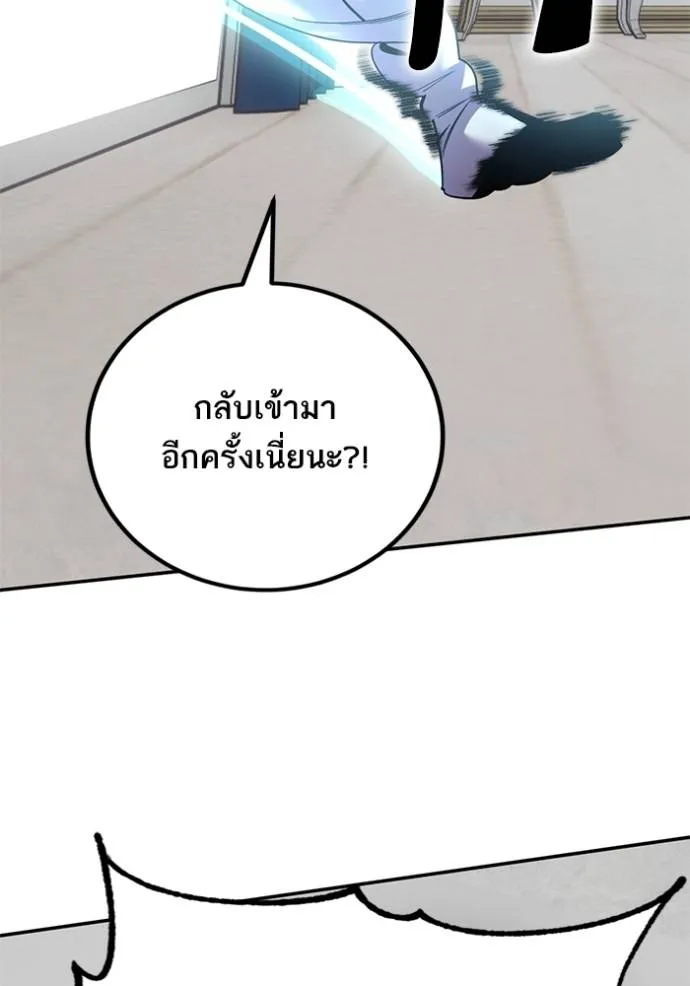 Return to Player ตอนที่ 176 รูปที่ 31