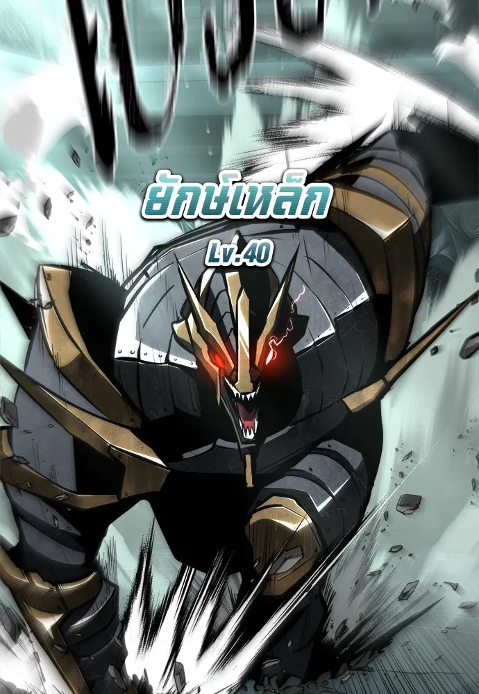 ก็อบลินเลเวล 999 ตอนที่ 4 รูปที่ 47
