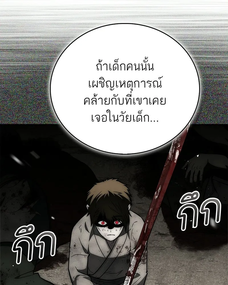 สุดยอดเทรนเนอร์แห่งยุทธภพ ตอนที่ 94 อยากรอดต้องฆ่า รูปที่ 38