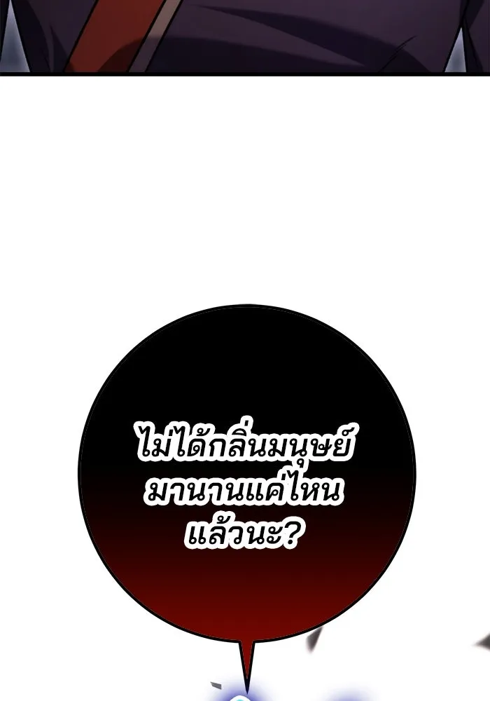 ดาบแห่งจักรพรรดิ ตอนที่ 30 รูปที่ 136