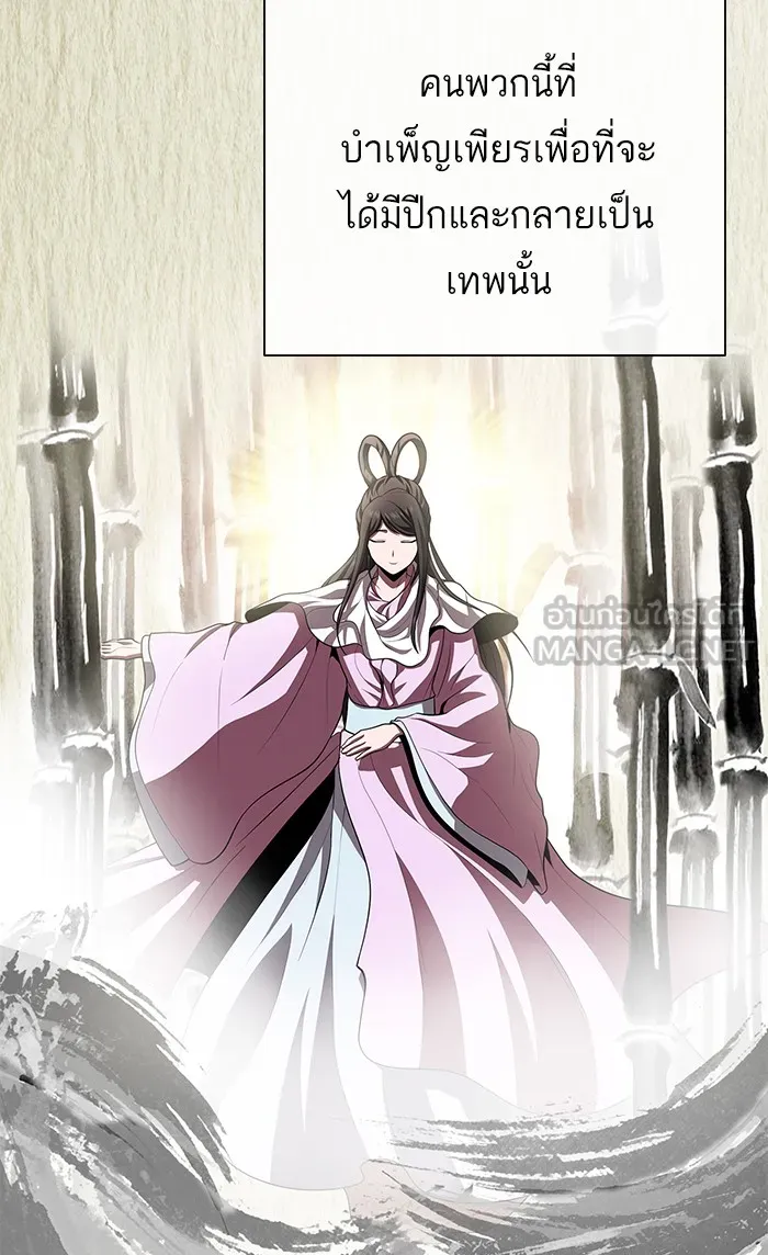 ผู้เล่นขั้นเทพแห่งหอคอยฝึกสอน ตอนที่ 86 รูปที่ 27