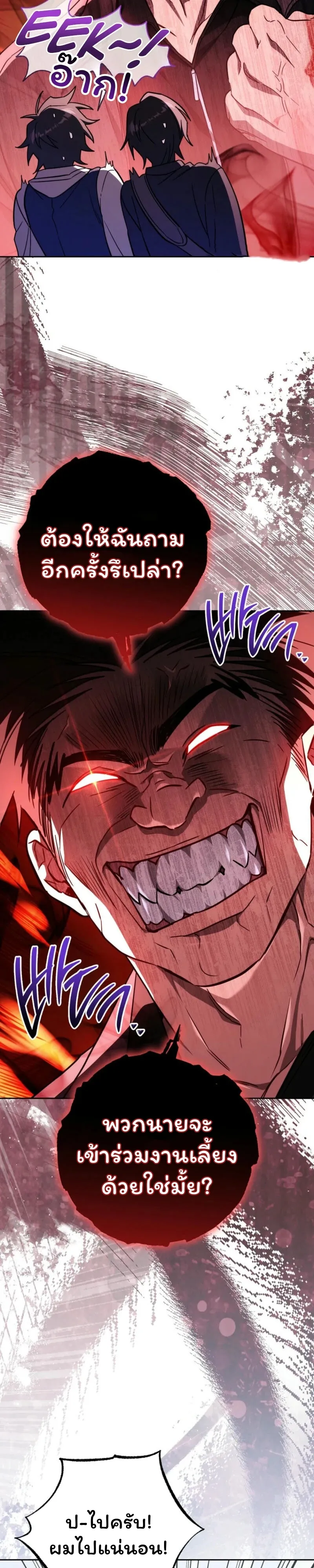 The Top Ranker_s Aspiring Writer Life Manual ท_อปแรงค_ฮ_นเตอร_อยากจะเป_นน_กเข_ยน ตอนที่ ตอนที่ 26 รูปที่ 10