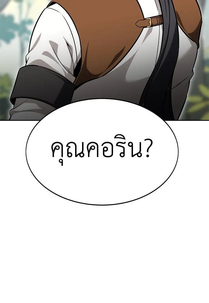 ไอ้เพลเยอร์นั่น ฉันฆ่ามันเอง ตอนที่ 8 รูปที่ 182
