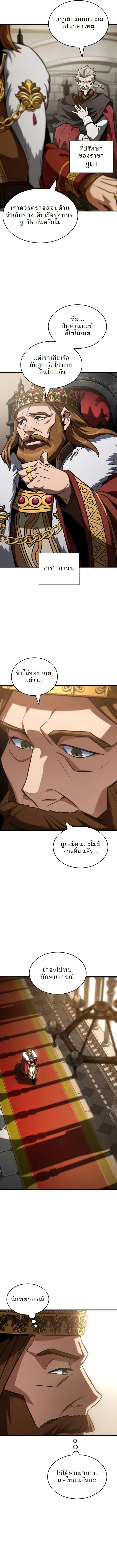 Valhalla Saga จากน_กเล_นเกมม_ออาช_พ ส_ตำนานแห_งว_ลฮ_ลลา ตอนที่ ตอนที่ 45 รูปที่ 13