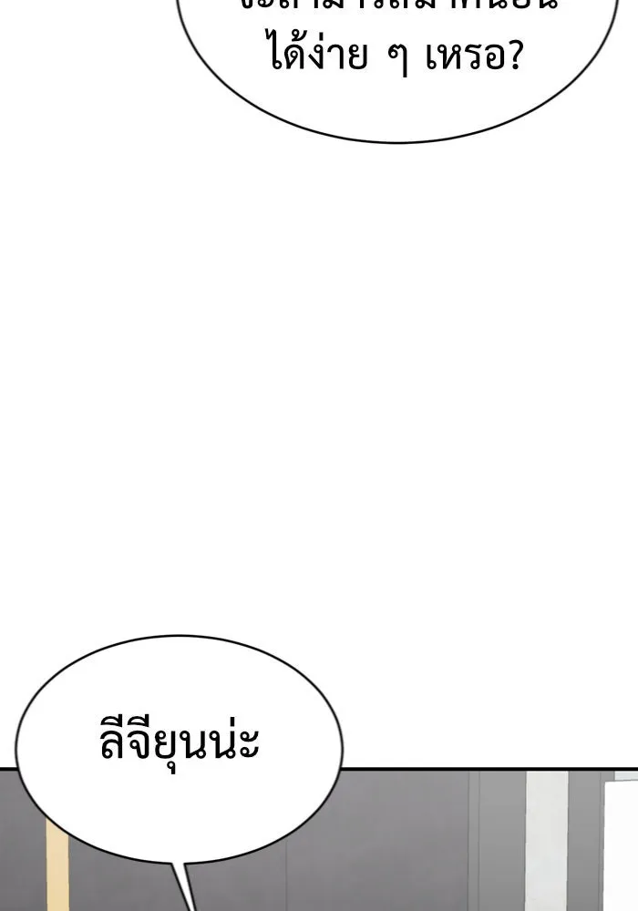 ช่วยเปลี่ยนฉันที ตอนที่ 152. ซองคโยบิน 1 รูปที่ 38