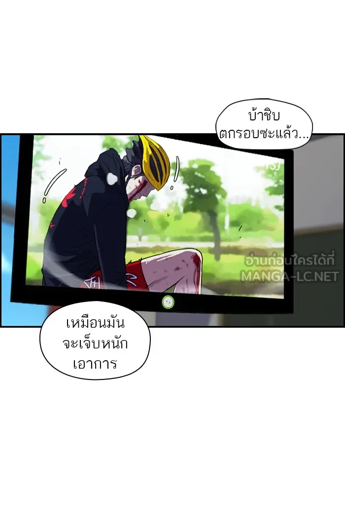 ปั่นสู้ฝันbrWind Breaker ตอนที่ 5 รูปที่ 12