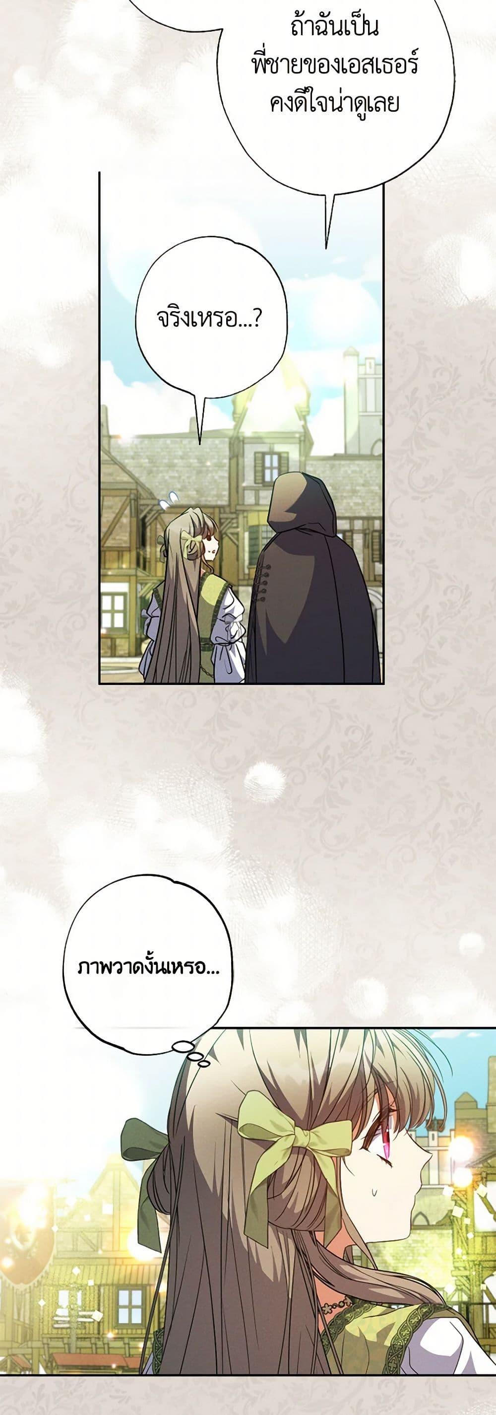 Manga-lc-com อ่านมังงะ อ่านการ์ตูน ออนไลน์ ฟรี A Saint Who Was Adopted by the Grand Duke ตอนที่ 1 2 3 4 5 6 7 8 9 10 11 12 13 14 ฟรี ไม่มีโฆษณา Manga-lc - อ่าน มังงะ อ่าน การ์ตูน ออนไลน์ อ่านมังงะ ฟรี