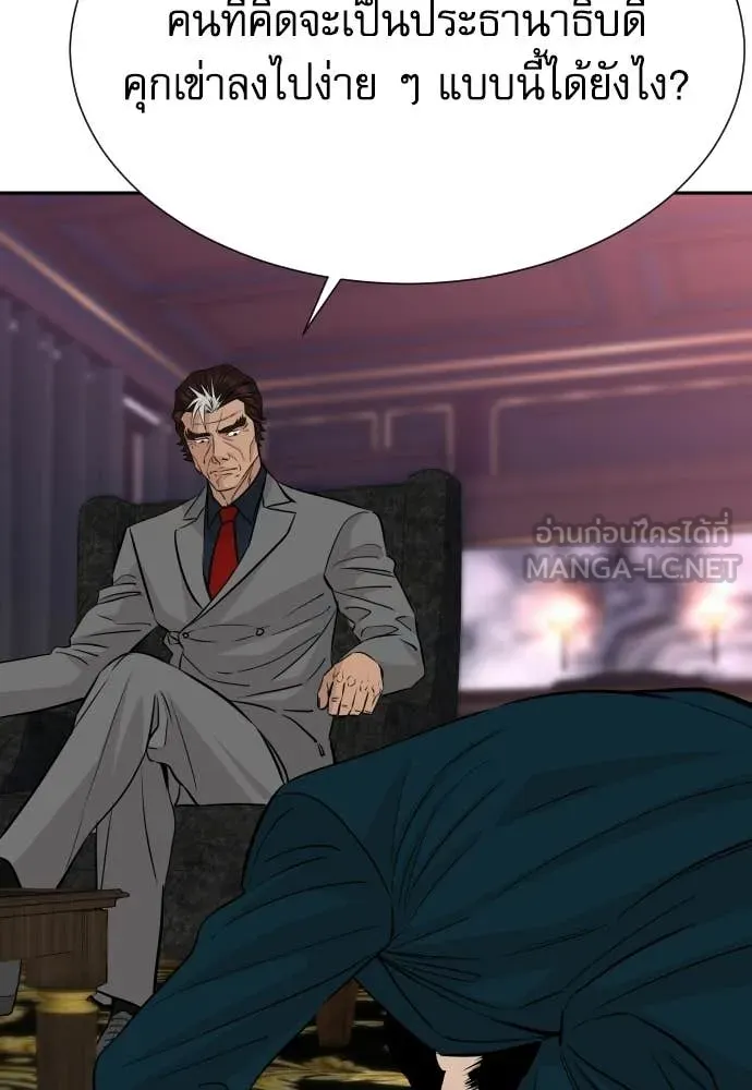 หลานอัจฉริยะ ตอนที่ 81 รูปที่ 76