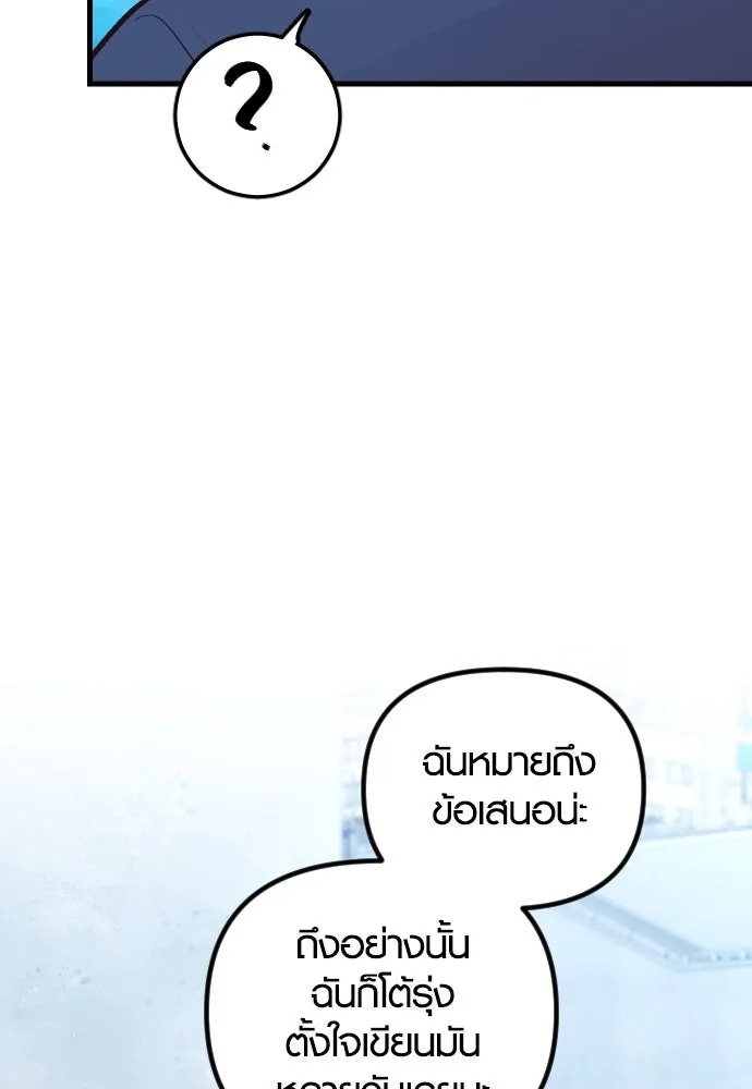 รักกันคนละครึ่งทาง ตอนที่ 19 รูปที่ 13