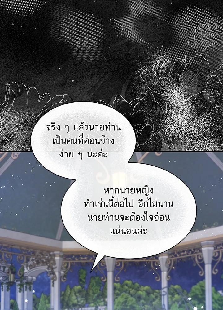 อดีตภรรยาของพระเอกหนุ่มจอมคลั่งรัก ตอนที่ 12 รูปที่ 13