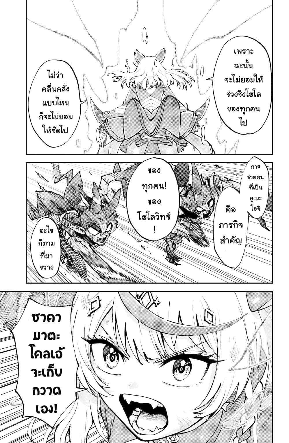 Manga-lc-com อ่านมังงะ อ่านการ์ตูน ออนไลน์ ฟรี Hololive – Mahou Shoujo holoWitches! ตอนที่ 1 2 3 4 5 6 7 8 9 10 11 12 13 14 ฟรี ไม่มีโฆษณา Manga-lc - อ่าน มังงะ อ่าน การ์ตูน ออนไลน์ อ่านมังงะ ฟรี