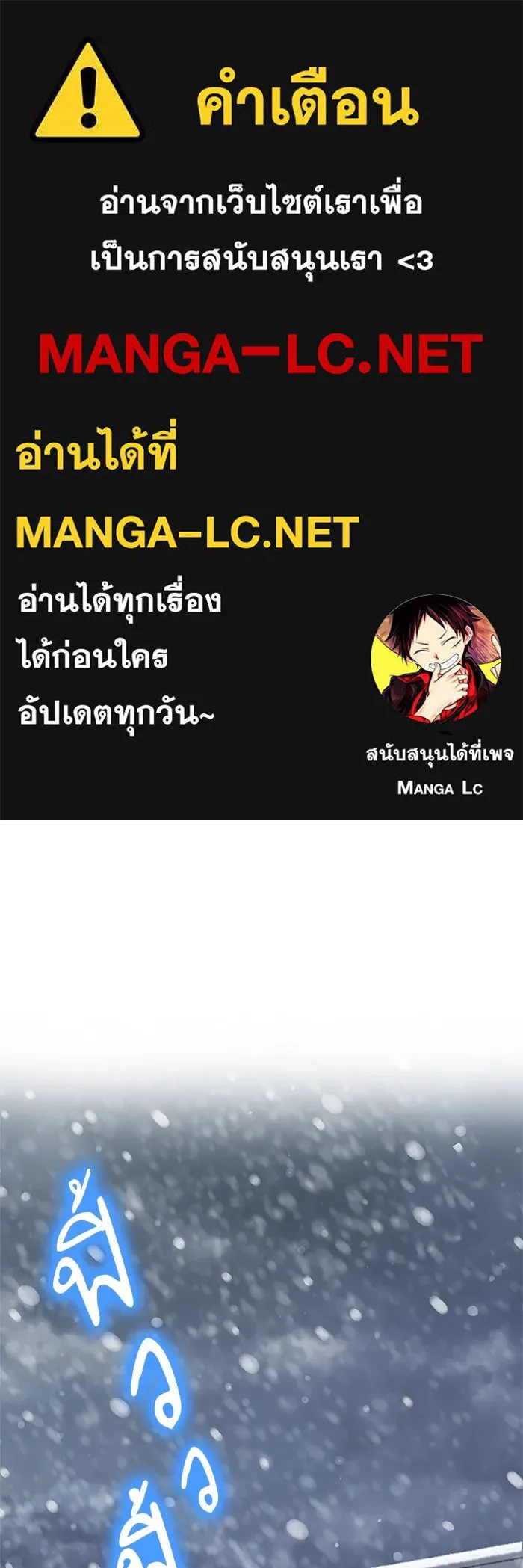 คุณหนูย้อนเวลามาเป็นอัศวิน ตอนที่ 67 รูปที่ 1