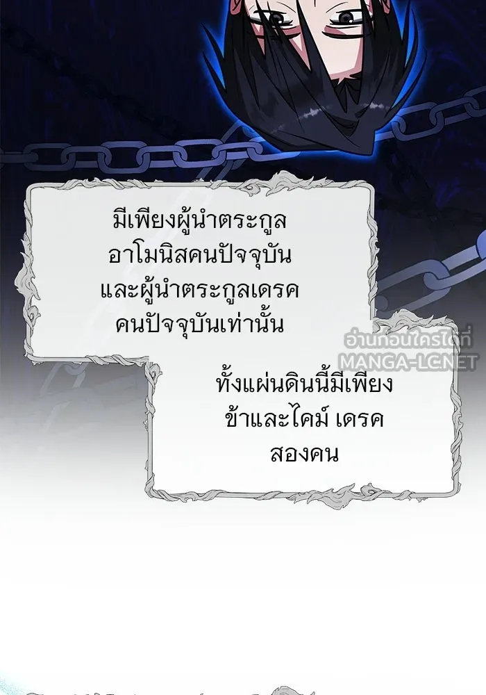 อะคาเดมีนี้เห็นทีจะเจ๊ง ตอนที่ 91 รูปที่ 15