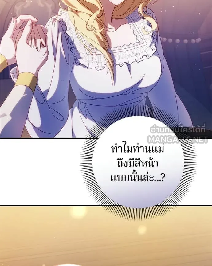 ถ้าเป็นนางร้าย ตอนที่ 58 รูปที่ 33