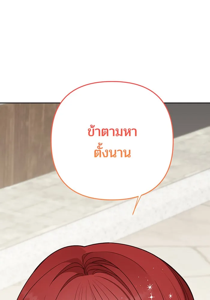 หนูน้อยทรราช ตอนที่ 90 รูปที่ 59