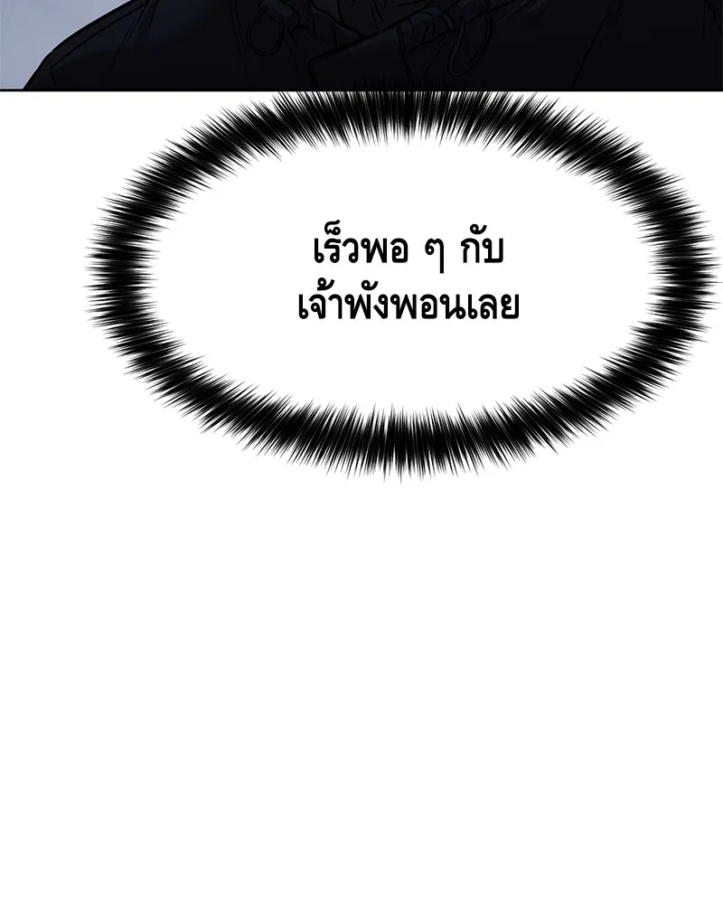 แบคXX ตอนที่ 45 รูปที่ 149