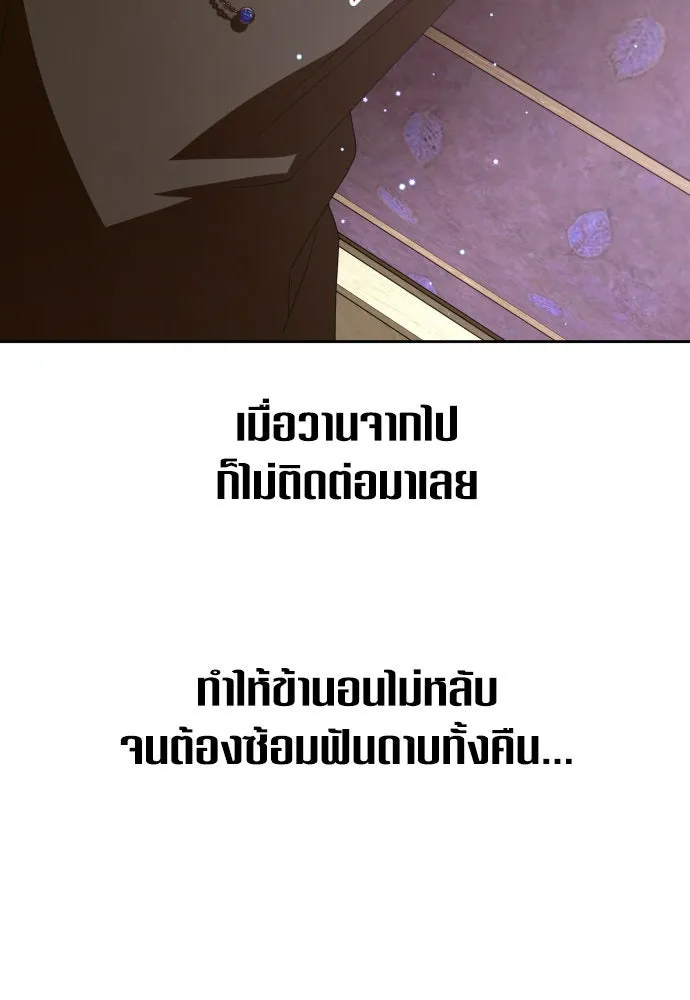 ชิงชีวิตพลิกลิขิตชะตา ตอนที่ 170. เขียนโต้ตอบ(1) รูปที่ 98