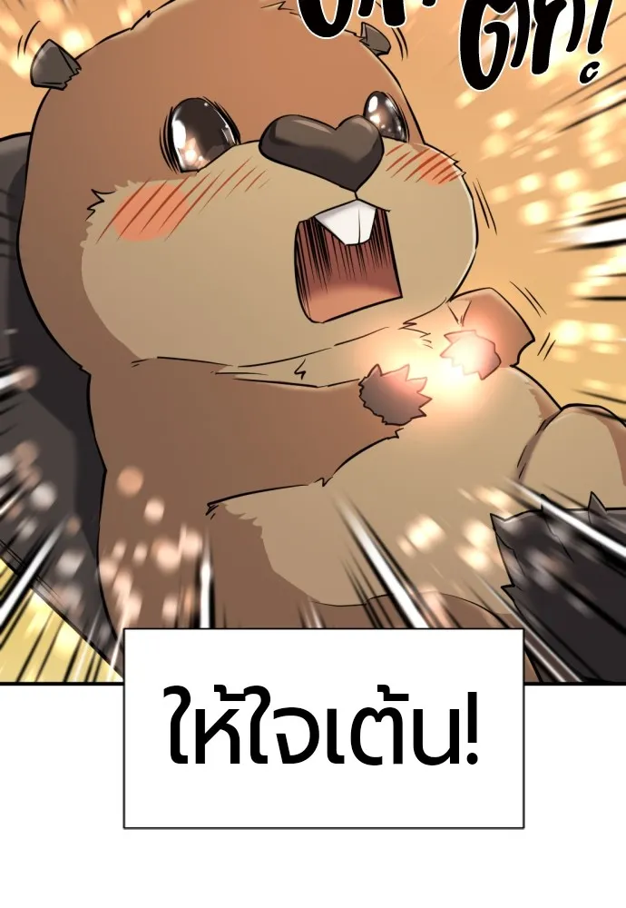 ยอดสถาปนิกผู้พิทักษ์อาณาจักร ตอนที่ 76 รูปที่ 17