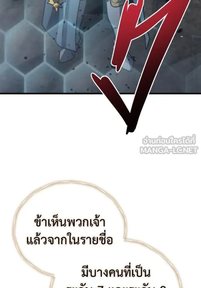โกดังลับหลังโลกแตก ตอนที่ 30 รูปที่ 94