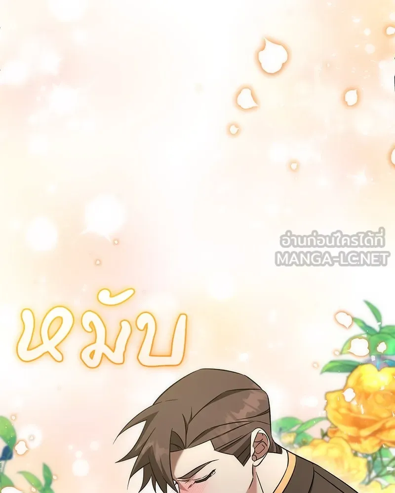 ภารกิจไล่ตามลุค บีเชล ตอนที่ 60 รูปที่ 9