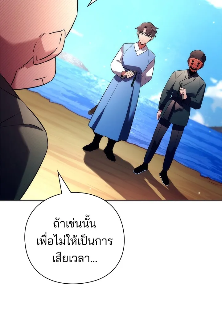 คืนแห่งโทแกบี ตอนที่ 46 รูปที่ 55