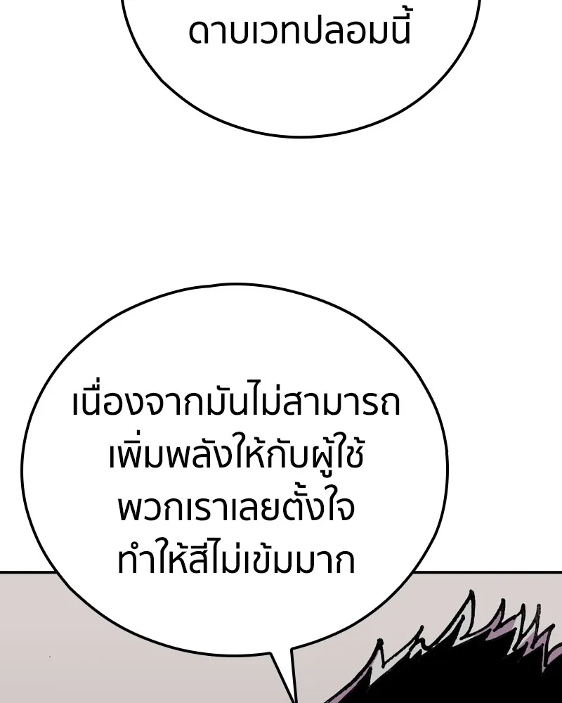 เคลวาเทส อสูรจอมราชัน ตอนที่ 8 ราชาอสูรที่ถูกจับตัว (2) รูปที่ 20