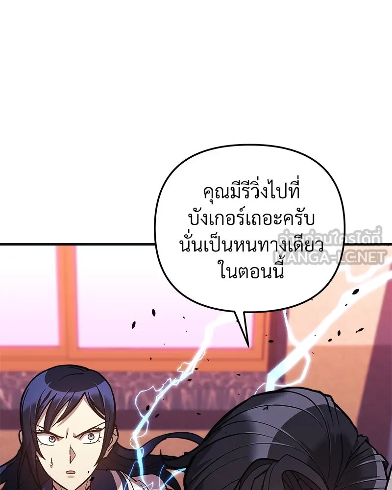 สัปดาห์นี้งดอัปตอนใหม่ ตอนที่ 46 รูปที่ 60