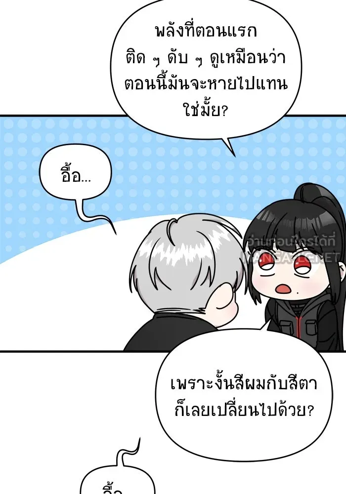 วายร้ายก็อยากมีรัก ตอนที่ 8 รูปที่ 18