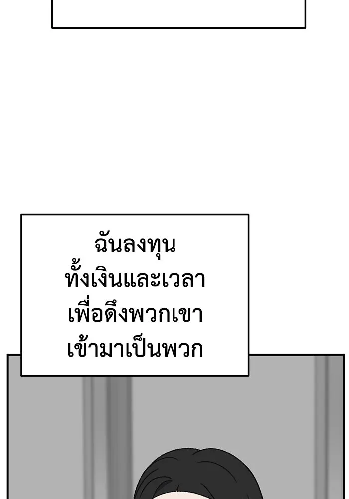 ช่วยเปลี่ยนฉันที ตอนที่ 313. ซีซัน 3 ฮยอนยอจู 8 รูปที่ 152