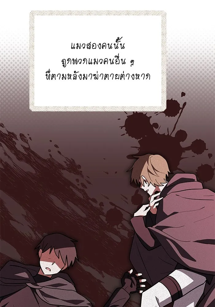 แมวน้อยในรังหมาป่า ตอนที่ 41 รูปที่ 89