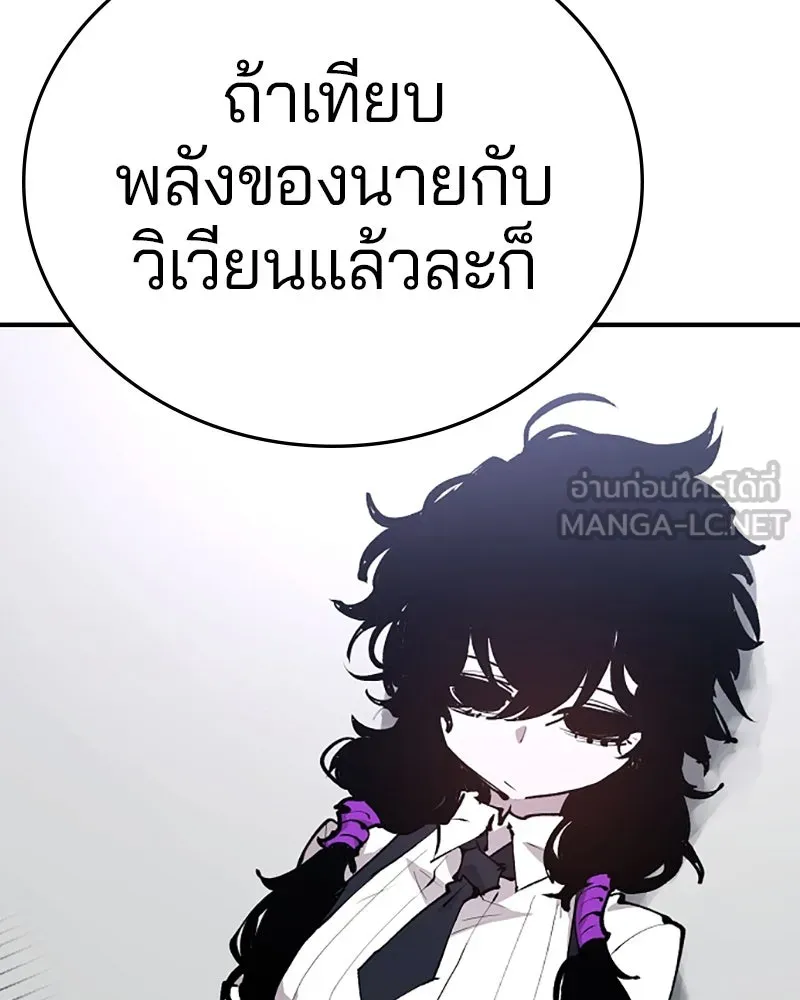 Player ตอนที่ 107 รูปที่ 84