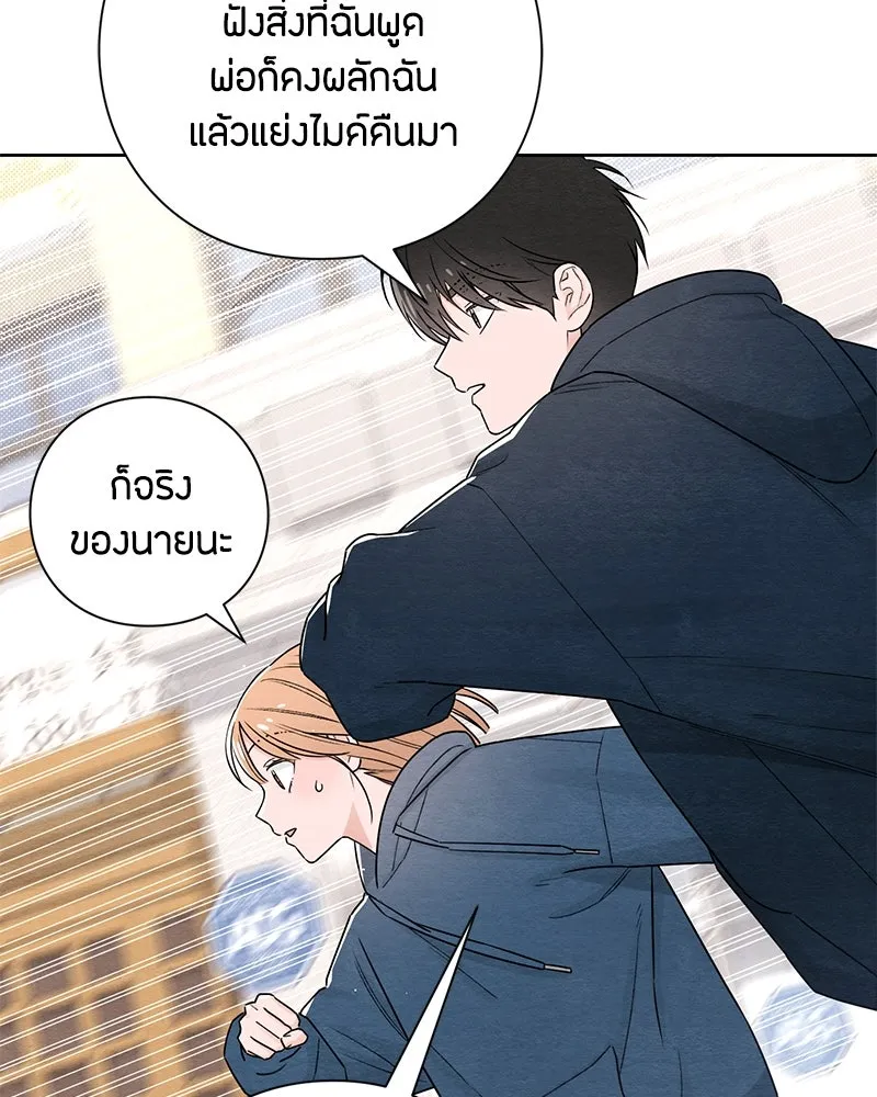 เป็นวัยรุ่นมันเหนื่อย ตอนที่ 32 รูปที่ 25