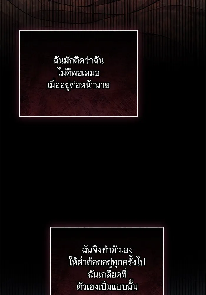 แด่ชู้รักของสามี ตอนที่ 13 รูปที่ 34