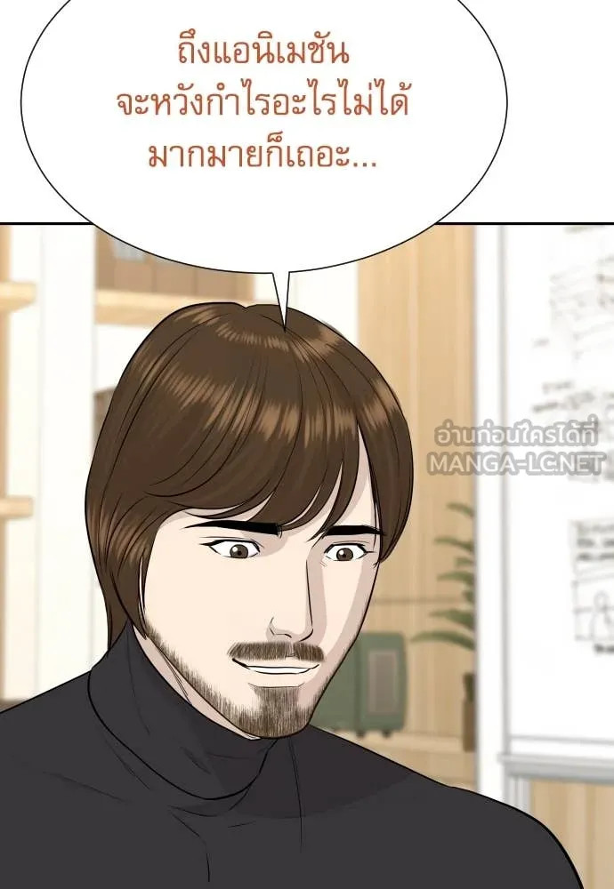 หลานอัจฉริยะ ตอนที่ 69 รูปที่ 5