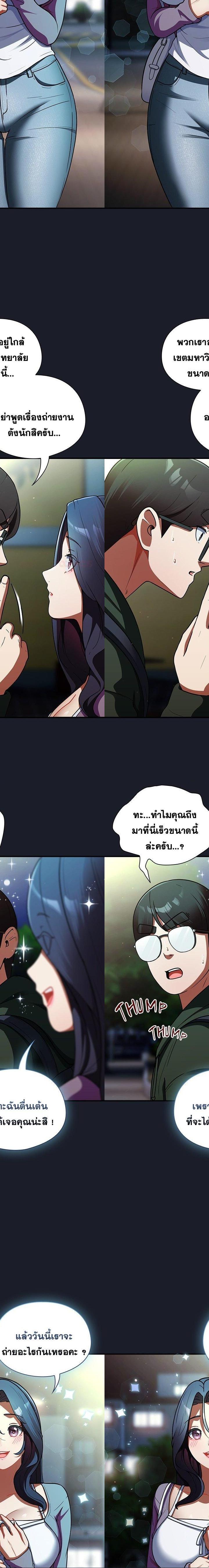 Take a Photo of Me ตอนที่ 10 16
