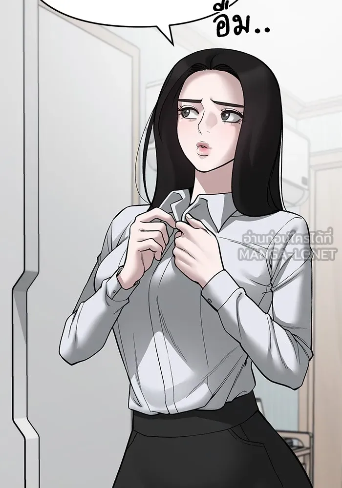 เลวฟาดเลว ตอนที่ 72 รูปที่ 225