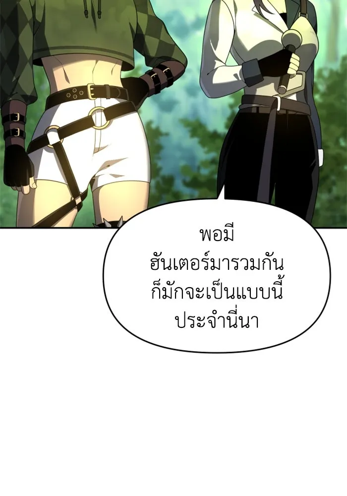 อดีตบอสหอคอย ตอนที่ 13 รูปที่ 107