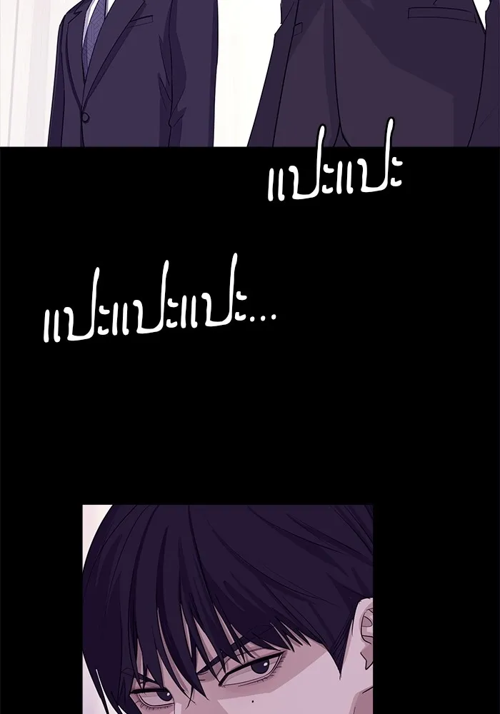 ความรักของอิซอบ ตอนที่ 2 รูปที่ 80