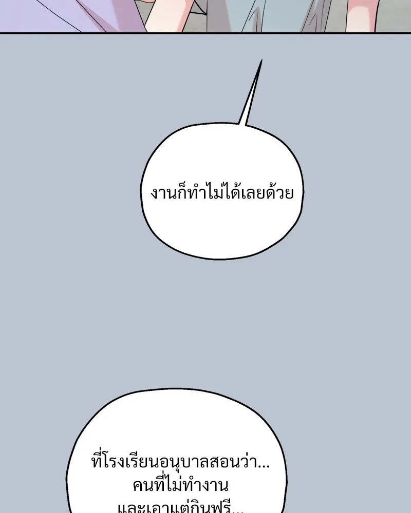 Pyramid Game เกมพีระมิด ตอนที่ 88 รูปที่ 112