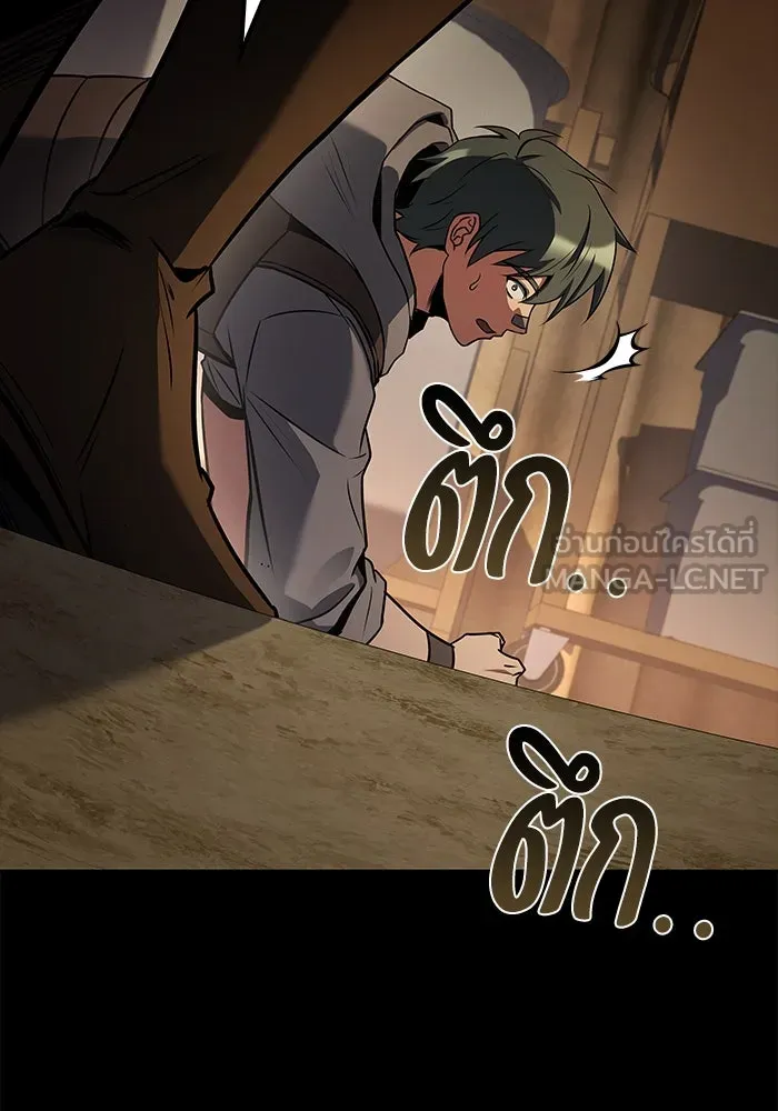 ครัวจอมเวท ตอนที่ 93 รูปที่ 147