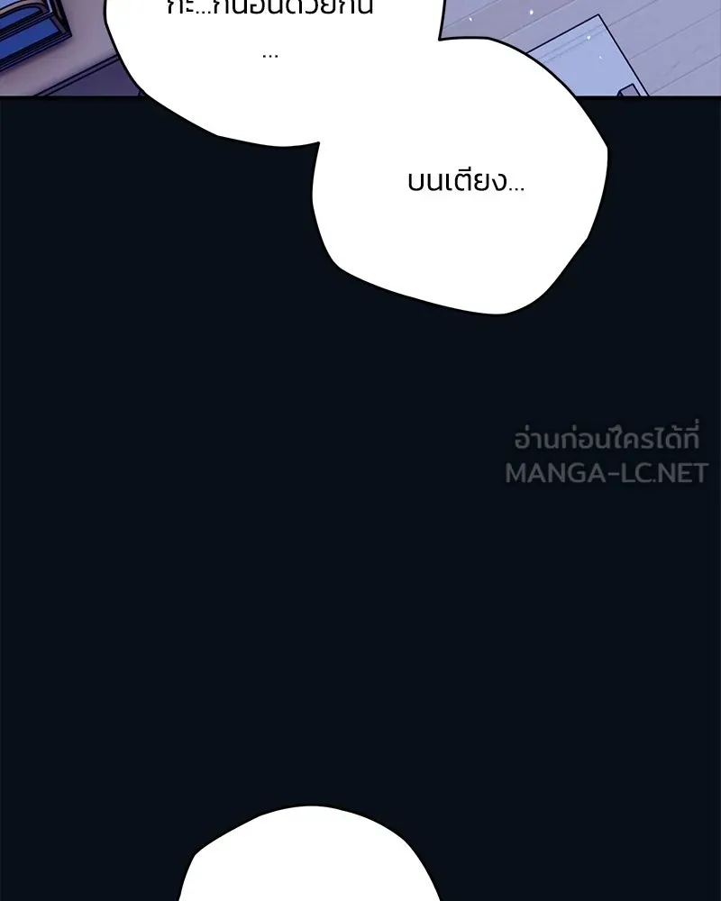 จุ๊บรัก คุณหมาป่า ตอนที่ 28 รูปที่ 69