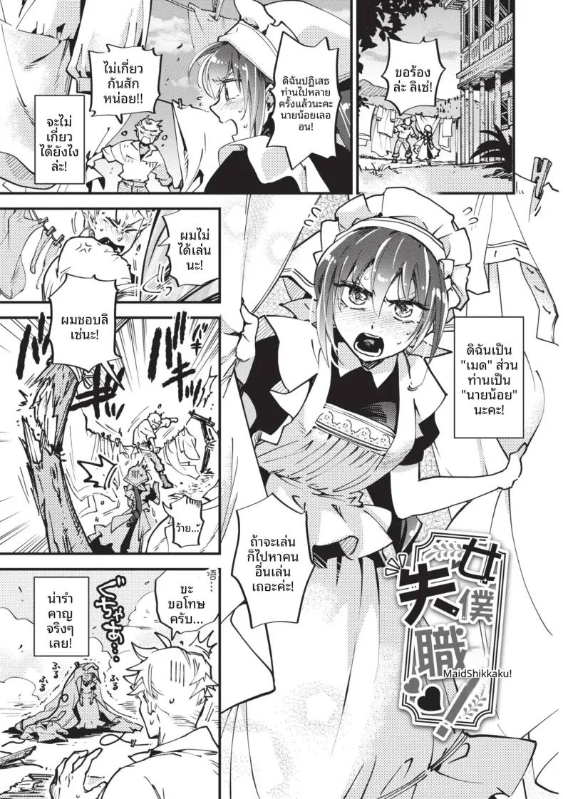 Doujin-Lc- อ่าน โดจิน มังฮวา เกาหลี ญี่ปุ่น จีน แปลไทย ความรักอันล้นเหลือ [Kaza Midori] ตอนที่ 1 2 3 4 5 6 7 8 9 10 11 12 13 14 ฟรี ไม่มีโฆษณา อ่าน โดจิน Manhwa เกาหลี ญี่ปุ่น จีน เรามีครบ คัดมาให้เน้นๆ โดจิน 18+ รับประกันความฟินโดย  Doujin Lc