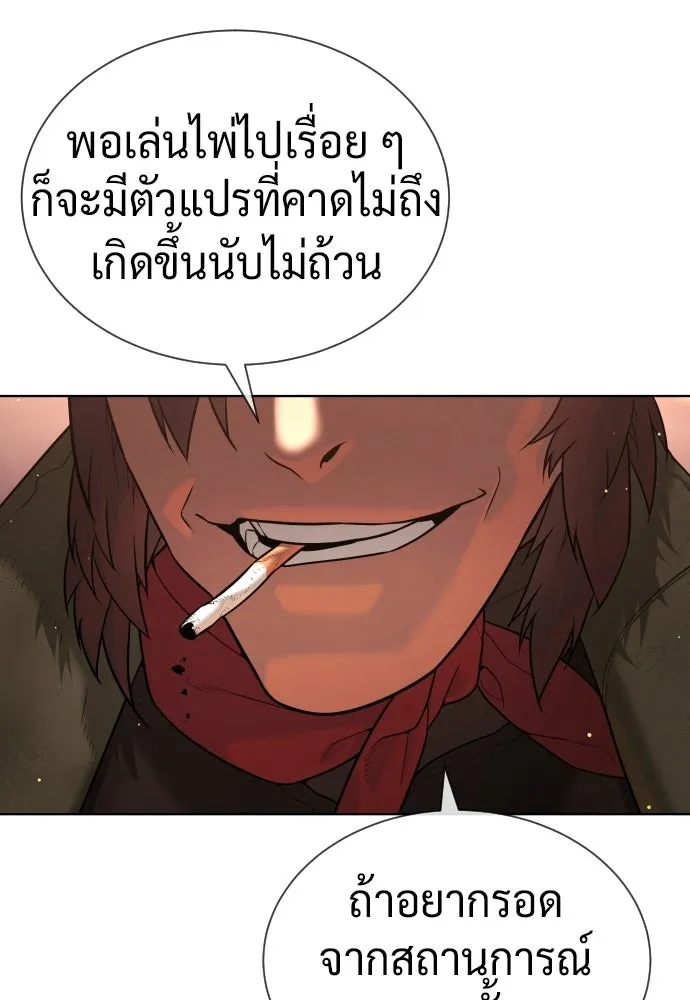นักฆ่าย้อนวัย ตอนที่ 137 รูปที่ 143