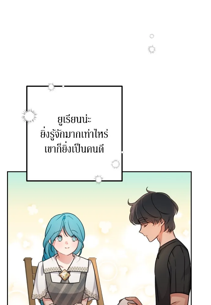 เลดี้มินต์ ตอนที่ 11 รูปที่ 70