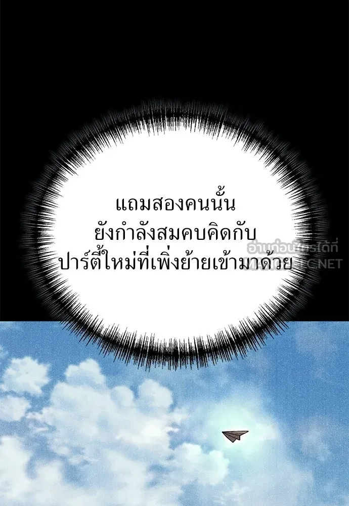 ผู้เชี่ยวชาญวันสิ้นโลก ตอนที่ 36 รูปที่ 42