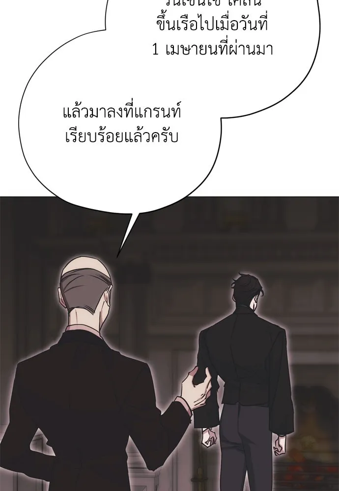 คมเขี้ยวชำระแค้น ตอนที่ 24 รูปที่ 17